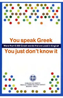 ‪You speak Greek! You just don&#039;t know it... ‬