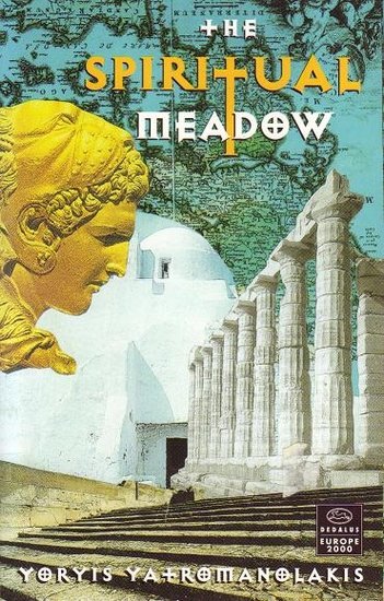 Yoryis Yatromanolakis//The Spiritual Meadow(Dedalus)