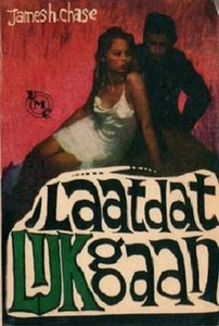 James Hadley Chase///LAAT DAT LIJK GAAN...!!(UMC-R
