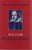 The Complete Works Of William Shakespeare