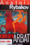 Anatolij Rybakov //Kinderen van de Arbat 