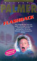 Michael Palmer///Flashback (Bruna)