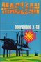 Alistair MacLean//Booreiland X-13(Elsevier)